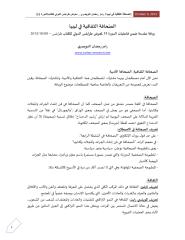 الصحافة الثقافية في ليبيا.pdf