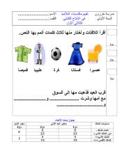expressionecrite_trim1__www.tunisie-etudes.info.pdf